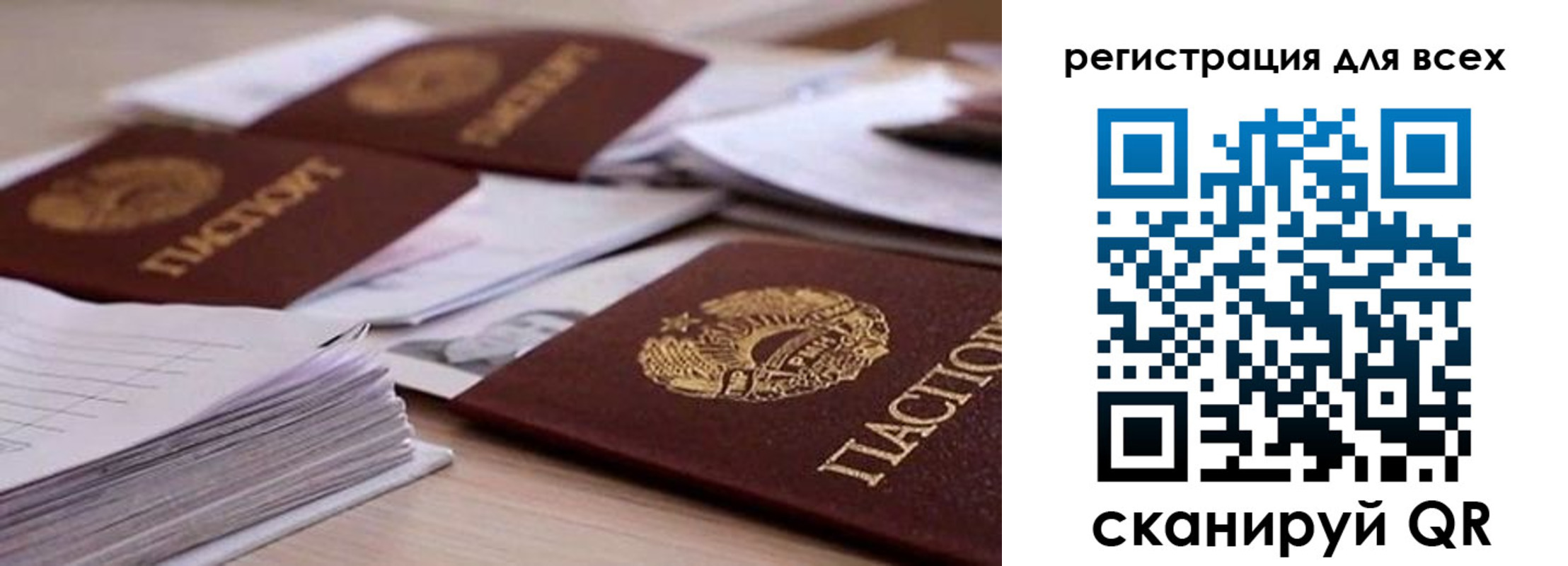 прописка законно в Хотьково