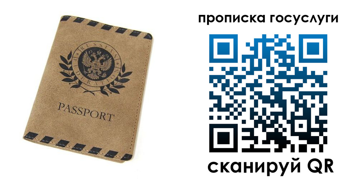 прописка законно в Хотьково