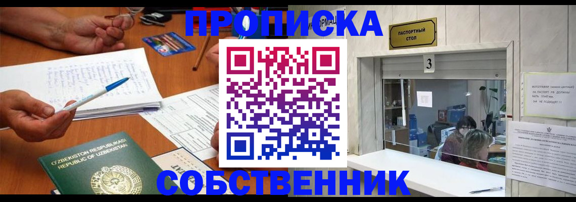 прописка для военкомата в Хотьково