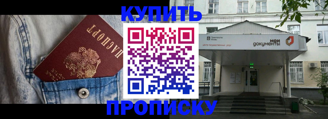 регистрация для школы в Хотьково