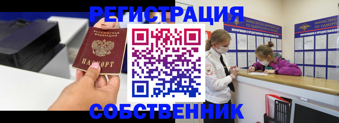 временная регистрация в квартире в Хотьково