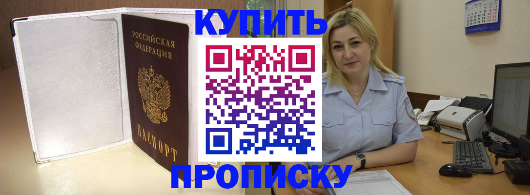 временная регистрация надежно в Хотьково